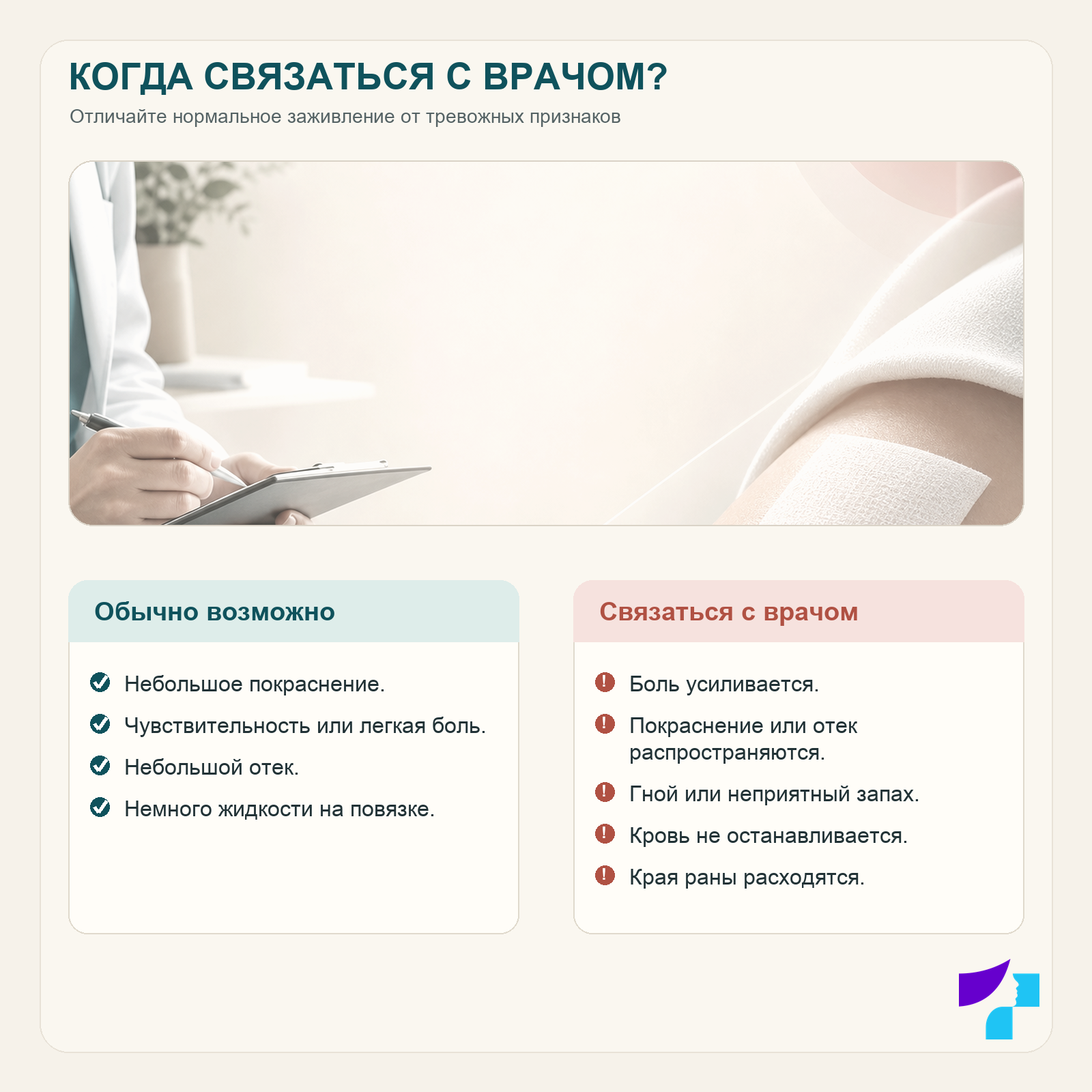 Когда связаться с врачом после удаления родинки Когда связаться с врачом после удаления родинки