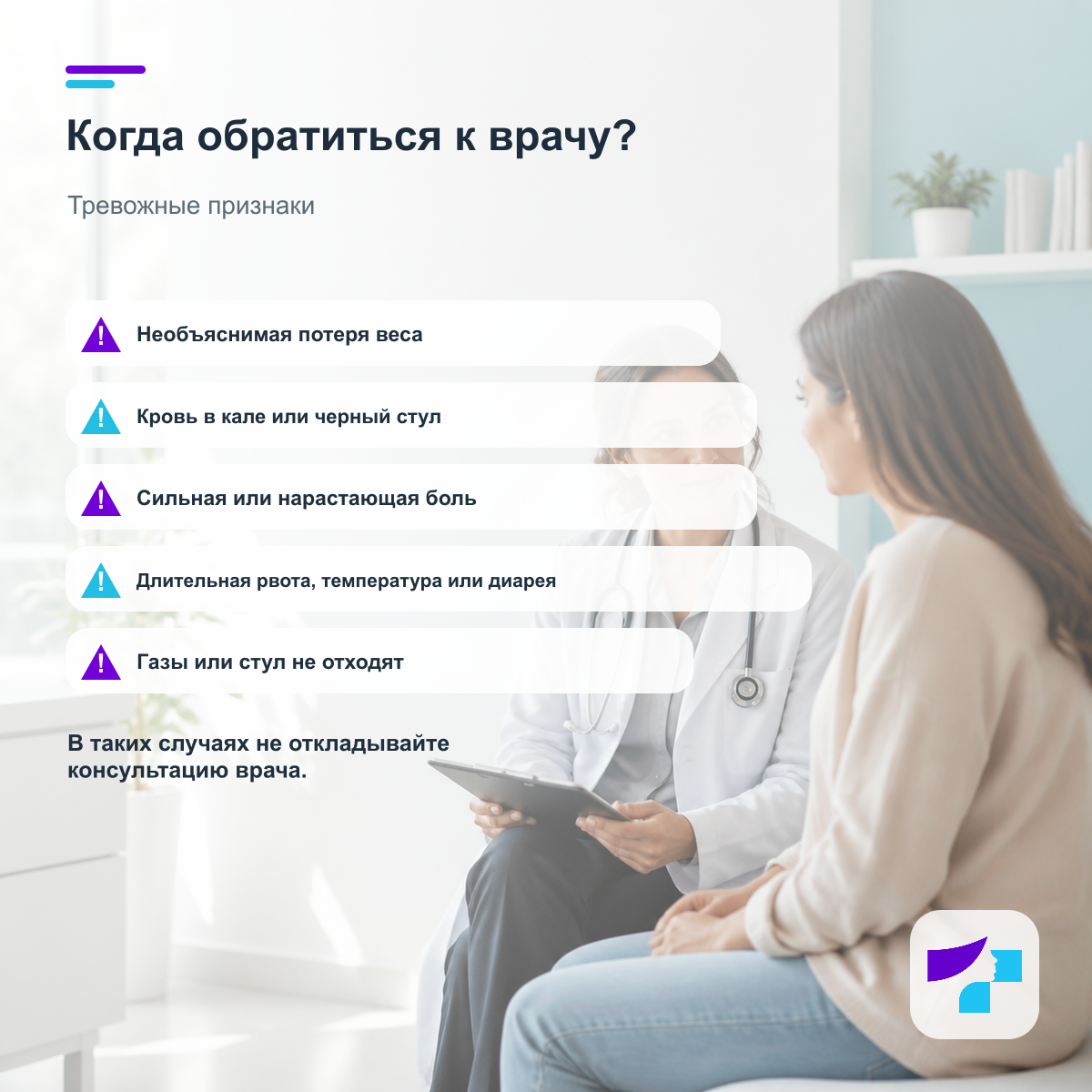 Когда при вздутии живота нужно обращаться к врачу: необъяснимая потеря веса, кровь в кале, сильная боль, рвота, температура или невозможность отхождения газов